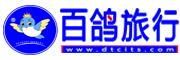 山西百鴿旅行